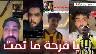 غضب جماهير الاتحاد وردة فعل مشجعي الهلال و الاهلى على إصابة موسي ديابي التي ستستمر الي نهاية الموسم