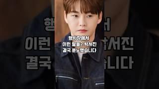무대에서 이런 말을? 박서진, 결국 분노 폭발한 이유
