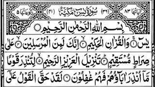 Quran Tilawat  Ep - 0255 | Full With Arabic (HD) Surah Yaseen Surah Rahman Surah Mulk