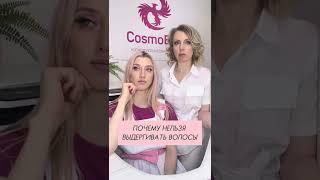 Почему нельзя выдергивать волосы во время курса лазерной эпиляции?
