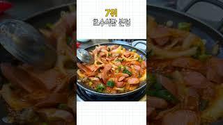 동두천 가볼만한곳 동두천 맛집 TOP10 #동두천 #먹거리 #음식 #핫플 #로컬맛집