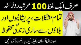 Ya rahmanu ka wazifa for all problems - knowledge power wazifa