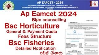 ap eamcet 2024 bipc conselling Bsc Horticulture & Bsc Fisheries Update