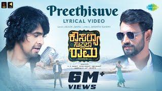 Preethisuve - Lyrical Video | Kousalya Supraja Rama | Darling Krishna | Sonu Nigam | Arjun Janya