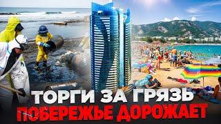 Побережье после мазута. Что с ценами на квартиры в Анапе и на всем побережье?