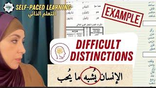 Part 5 - DIFFICULT Examples! 10 Verb Forms/CONJUGATION, Chart & Sentences