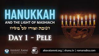 Hanukkah and the Light of Mashiach Night Alef: Pele