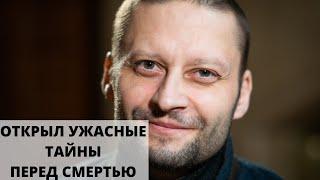 Онколог Андрей Павленко умирает. Ответы на вопросы перед смертью.