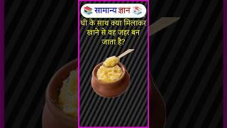 Ssc gk | Top 30 gk questions  | Gk in hindi | Gk Quiz | #gk #gkfacts #gkquiz #gkhindi #svgkstudy