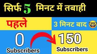 How To increase Subscribers On YouTube channel || Subscriber Kaise Badhaye Fast 2021