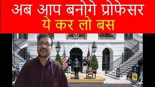 National Seminar Attend करने के फायदे क्या क्या है | UGC NET, JRF, PhD वाले ध्यान दें | Good News