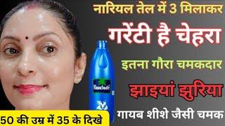 Wrinkal Free Skin 50 looks 35 No Wrinkal,झाइयां कालेदाग only Young Skin#Skintighening #wrinkalfree