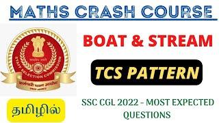 MATHS CRASH COURSE - BOAT & STREAM IN TAMIL | For All SSC Exams