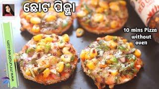 ଏ ପିଜ୍ଜା ଏତେ ସହଜ ଯେ ବାରମ୍ବାର ବନେଇବେ | Mini Pizza Recipe by Mrunalinee | Instant Pizza | Odia