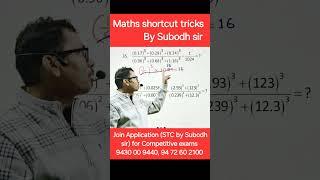 Maths shortcut tricks by Subodh sir #mathtricks #maths