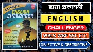 Chhaya English Challenger Book | Best English Book For WBCS WBP SSC Exams | Objective & Descriptive