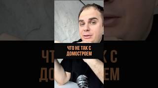 Что не так с домостроем #домострой #правилажизни #историяроссии