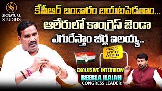 Telangana Congress Leader Beerla Ilaiah full interview | ALER | Signature Studios