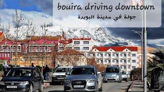 جولة رائعة في مدينة البويرة  #جمال_بلادي_الجزائر  Exploring #ALGIERS, #bouira CITY