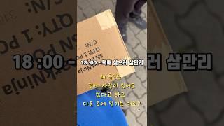 독일 실험실에서 일하는 사람의 현실 출퇴근 루틴.