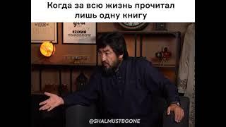 Бекболат Тілеухан сен бұл кітапты оқымадың ба?