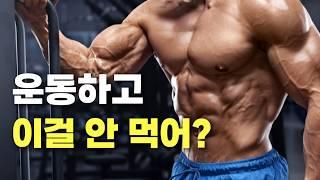 근손실 막아주는 최고의 단백질보충제 추천! 다이어트 근성장 필수템 | 맛, 성분, 원재료, 영양성분 꼼꼼 비교