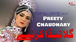 Gila Tera Karye || Preety Chaudhary || New Song 2024|| Ks Media 5048||