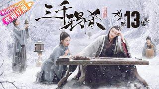 Love of Thousand Years EP13 - Zheng Yecheng, Zhao Lusi, Liu Yitong, Wang Mengli【Jetsen Huashi TV】