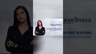 #журналист  Chebotareva Jamila #уголовники