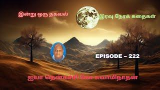 Indru oru thagaval | Thenkachi ko Swaminathan kathaigal | Spring Bird Tamil | Episode - 222