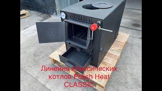 Котел Polish Heat Classic 15 кВт