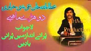 Attaullah Ishaakhelvi's very old style painful DOHREY MAHIYE