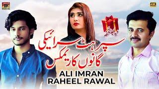 Saraiki Remix | Ali Imran & Raheel Rawal | (Official Video) | Thar Production