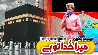 New Naat 2025 | Main Hoon Banda Mera Khuda Tu Hai | Heart-Touching Mehfil e Naat | Sh Studio 786