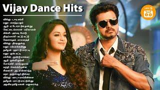 Vijay Dance Hits | Vijay Hits | Paatu Cassete Tamil Songs