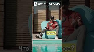 С подогревом или без? | Строительство бассейнов в Ростове-на-Дону #poolmann #бассейнподключ