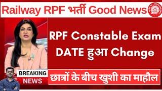 खुशखबरीRailway RPF 2 नया नोटिस आया | RPF New Notice Out 2024