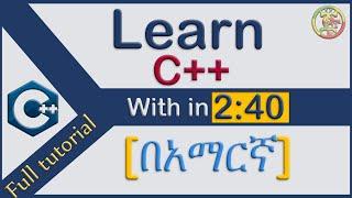 C++ Full tutorial for beginners. | C++ in Amharic.