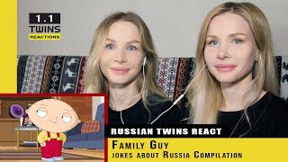 Twins' reaction on Family Guy jokes about Russia Compilation