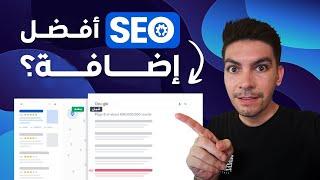 All In One SEO Wordpress Plugin | شرح إضافة سيو لتصدر نتائج البحث