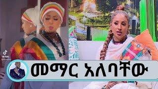 ቲክቶክን ለበጎ ከሚጠቀሙት አንዷ ነኝ .... ኑሮዋን ካናዳ ያረገችው ነርስ መማር አለባቸው| Seifu on EBS