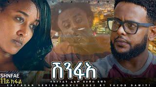 JayoTruth-ሽንፋእ|Shinfae -11ይ ክፋል- Sea01 Ep11 Eritrean Series Movie 2022 By Yacob Dawit 2022