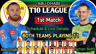 Abu Dhabi T10 League 2024 Schedule | Abu Dhabi T10 League First match | T10 League 2024 venue