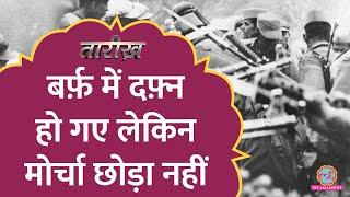 जब 18 हजार फ़ीट पर हुई border फिल्म जैसी लड़ाई! | Rezang La Battle | India China 1962 | Tarikh E578