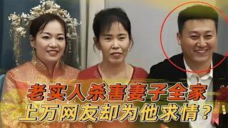 2023年李恩胜被捕真实影像，丈夫怒杀妻子全家，自首后却遭同情？