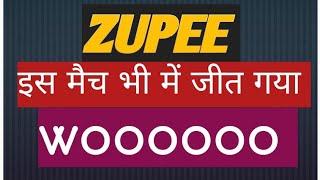 इस मैच भी जीत गया zupee ludo se. zoopi Real cash