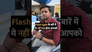 Flash light के बारें में ये नहीं पता होगा आपको #shorts #shortsvideo #smartphone #android