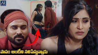 పాపం అంటీని నలిపేస్తున్నాడు | Lockdown Telugu Movie | B2B Highlight Scenes | AR Entertainments