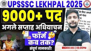 UPSSSC Lekhpal 2025 | 9000+ Post, Form Date, UPSSSC Lekhpal Update By Ankit Sir