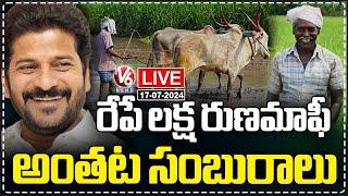 LIVE: Govt To Implement Crop Loan Waiver From tomorrow | CM Revanth Reddy | V6 News